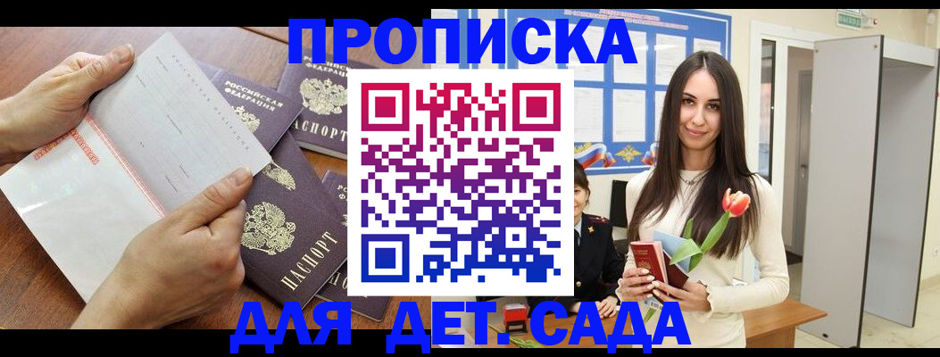 прописка от собственника в Кизилюрте