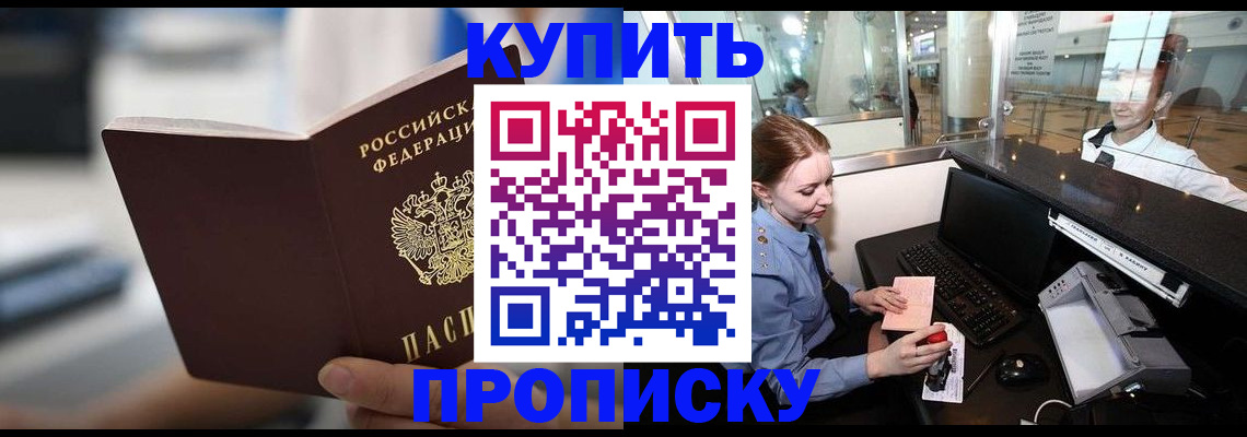 временная регистрация законно в Кизилюрте