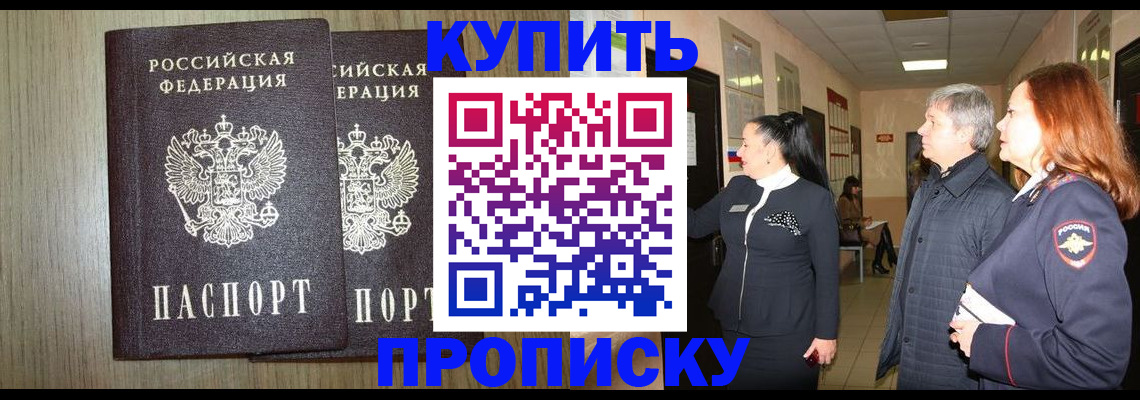 где прописаться в Кизилюрте