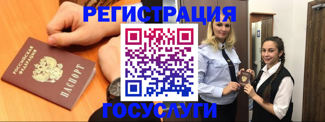 временная регистрация для школы в Кизилюрте