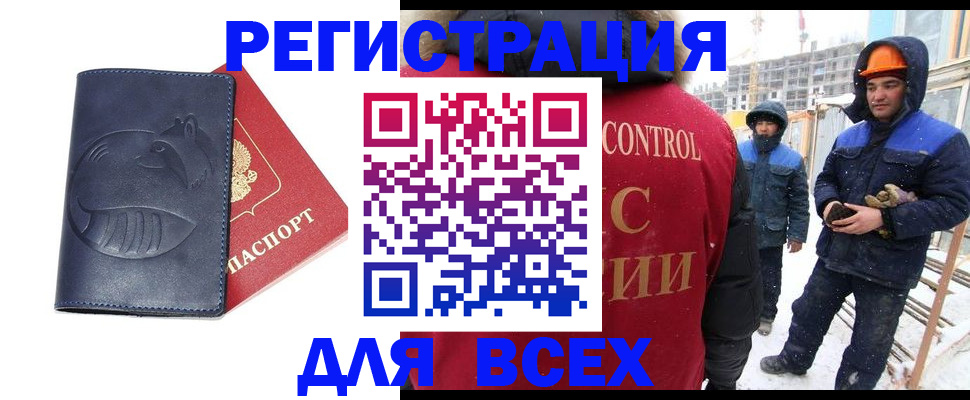 временная прописка в Кизилюрте