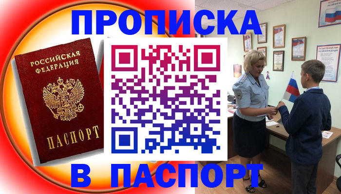 регистрация в Кизилюрте