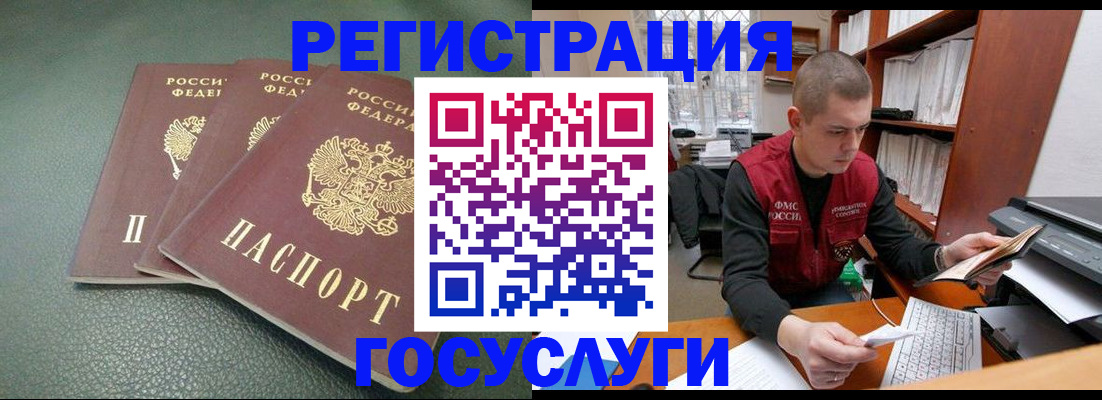 временная прописка в Кизилюрте