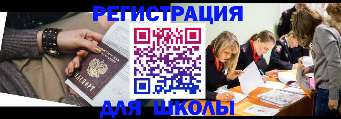 временная регистрация купить в Кизилюрте